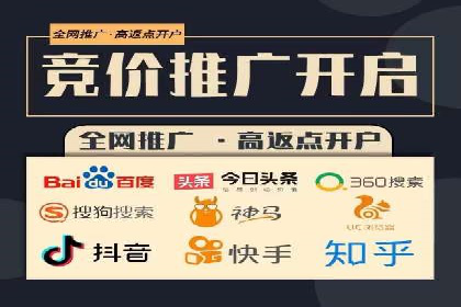 百度竞价个人开户成功案例分享